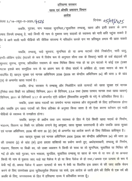 Haryana