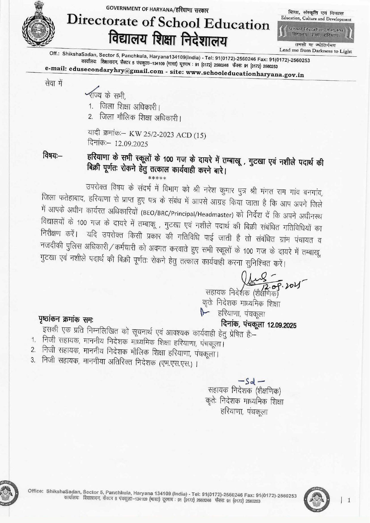 Haryana 