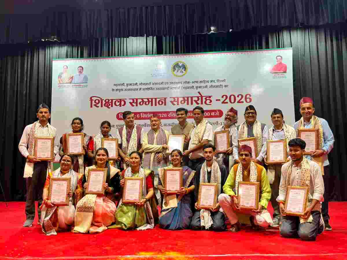 चम्पावत के भाषा शिक्षकों का दिल्ली में सम्मान  कुमाऊँनी भाषा के संरक्षण व संवर्धन के प्रयासों की दिल्ली में सराहना 
