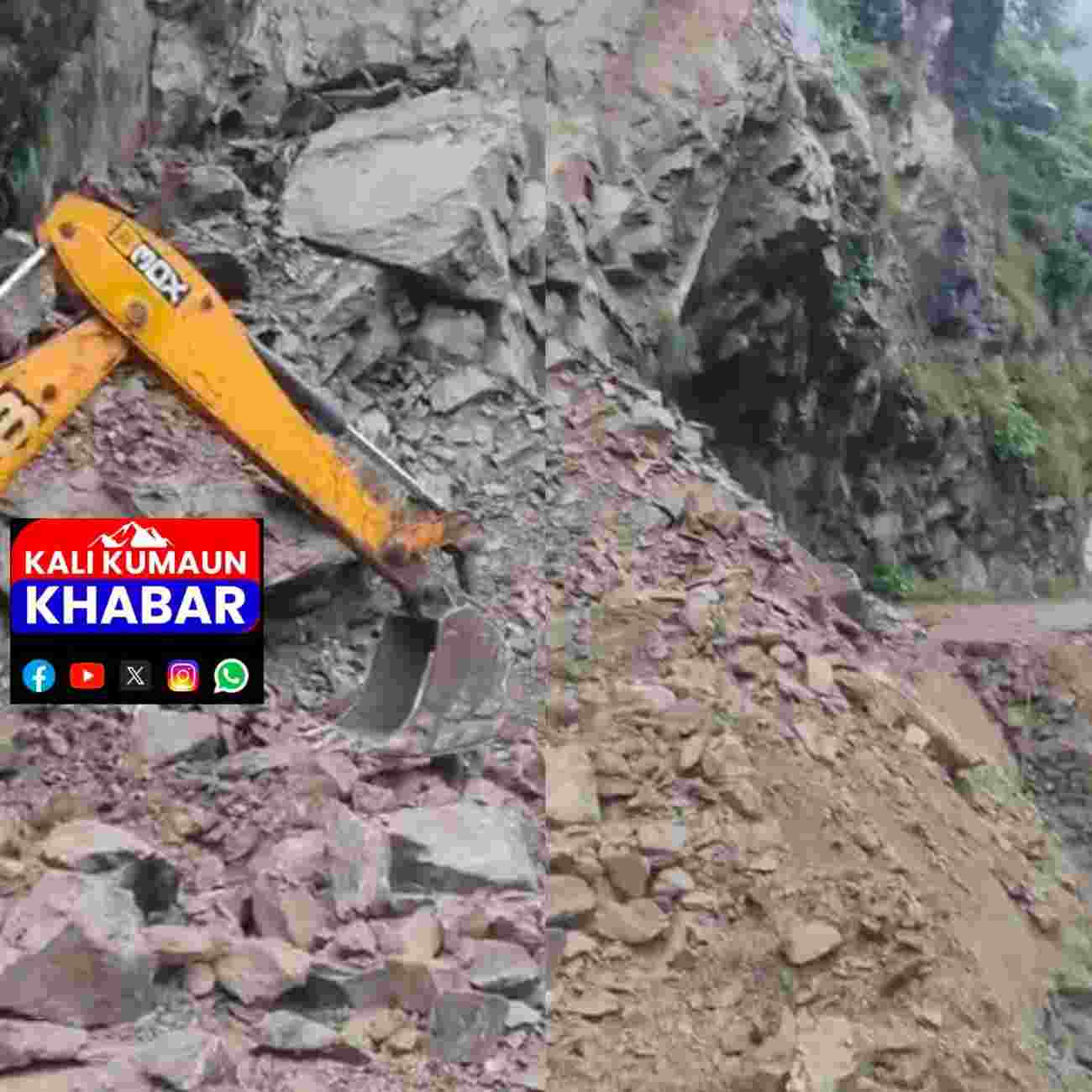 लोहाघाट:भारी मलवा आने से घाट पनार एनएच बंद। कई वाहन फंसे खोलने के प्रयास जारी। 