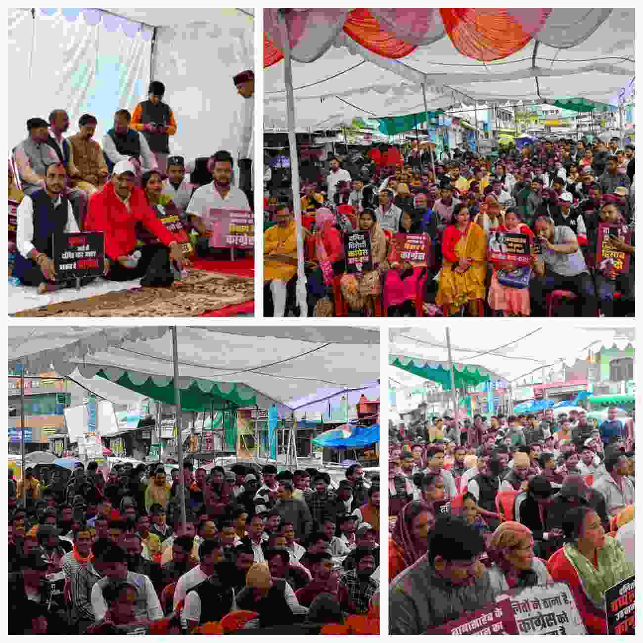 चंपावत में भाजपा का सामाजिक सौहार्द संकल्प धरना प्रदर्शन ।