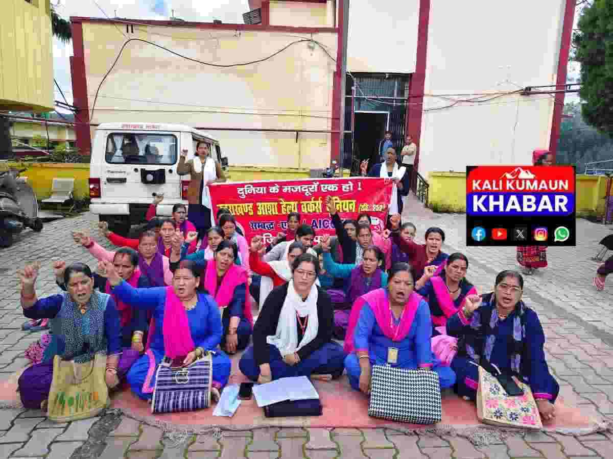 लोहाघाट:मानदेय की मांग को लेकर आशा कार्य कृतियो का कार्य बहिष्कार।