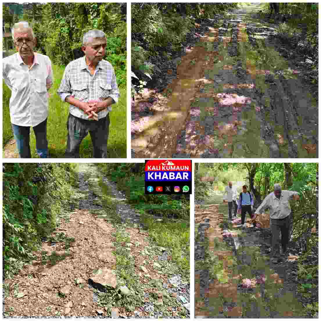 लोहाघाट:बदहाल लोहाघाट डिग्री कॉलेज शिव मंदिर मार्ग बुजुर्गों की डीएम से मार्ग सुधारीकरण की गुहार। पैदल चलना हुआ मुश्किल