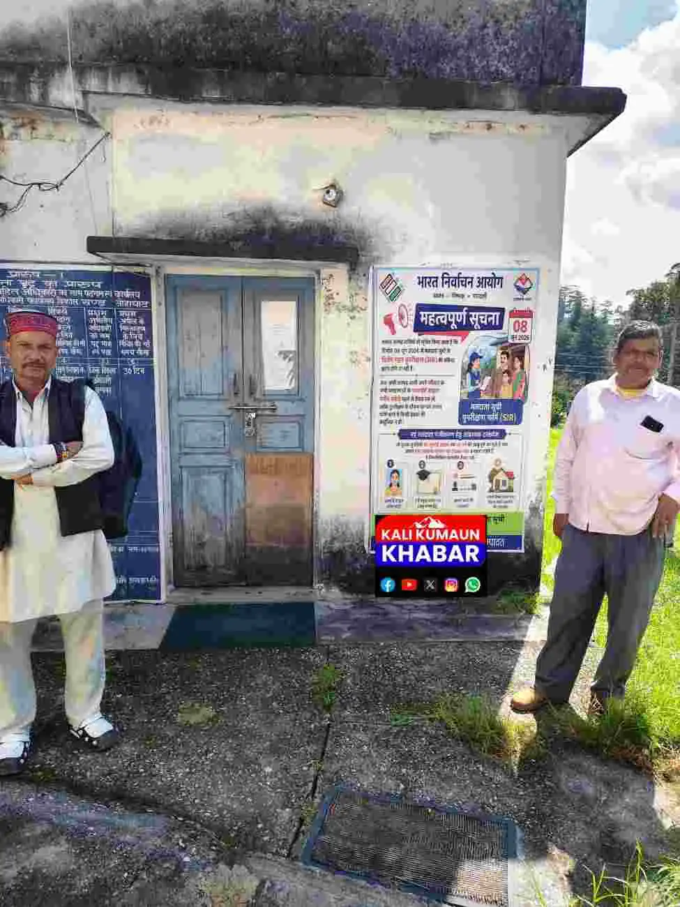 लोहाघाट:11:00 बजे तक नहीं खुले समाज कल्याण कार्यालय के  ताले जनता करती रही इंतजार।