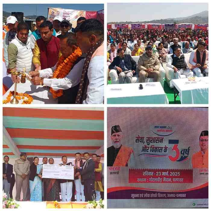 चंपावत:धामी सरकार के 3 वर्ष पूरे चंपावत में भव्य कार्यक्रमों का हुआ आयोजन 
