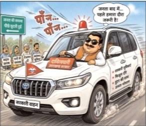 उत्तराखंड:दायित्व धारी या सरकारी बोझ? जनता पूछ रही आखिर उपलब्धि क्या है?