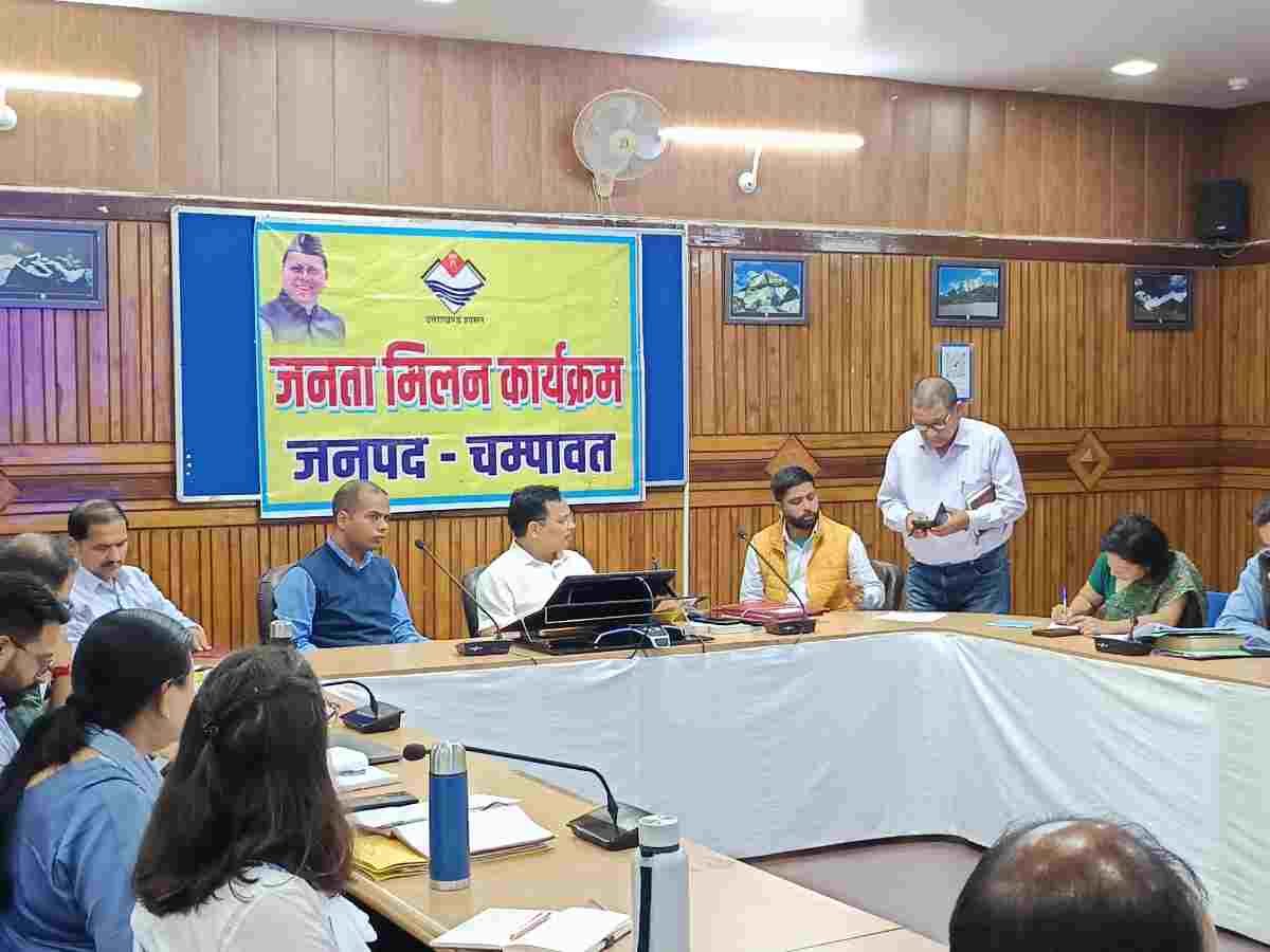 चंपावत:जनता मिलन कार्यक्रम में 60 जनशिकायतें दर्ज त्वरित कार्यवाही के निर्देश जारी