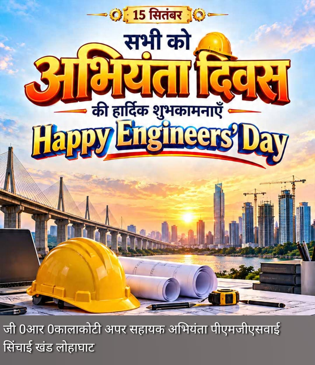 Advertisement