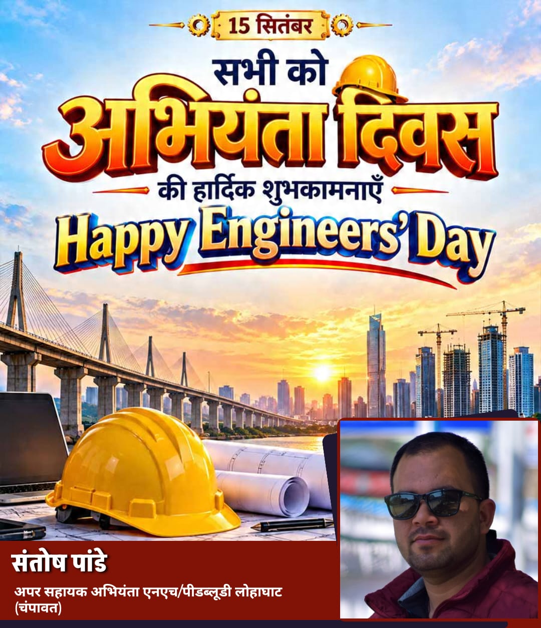 Advertisement