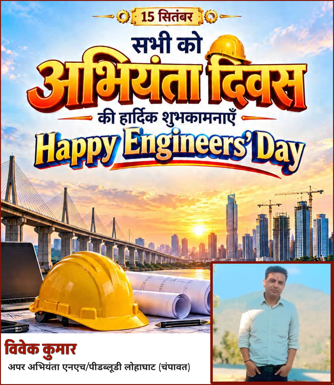 Advertisement