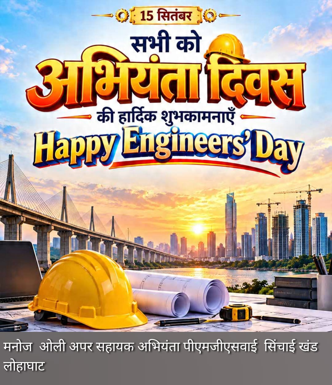 Advertisement