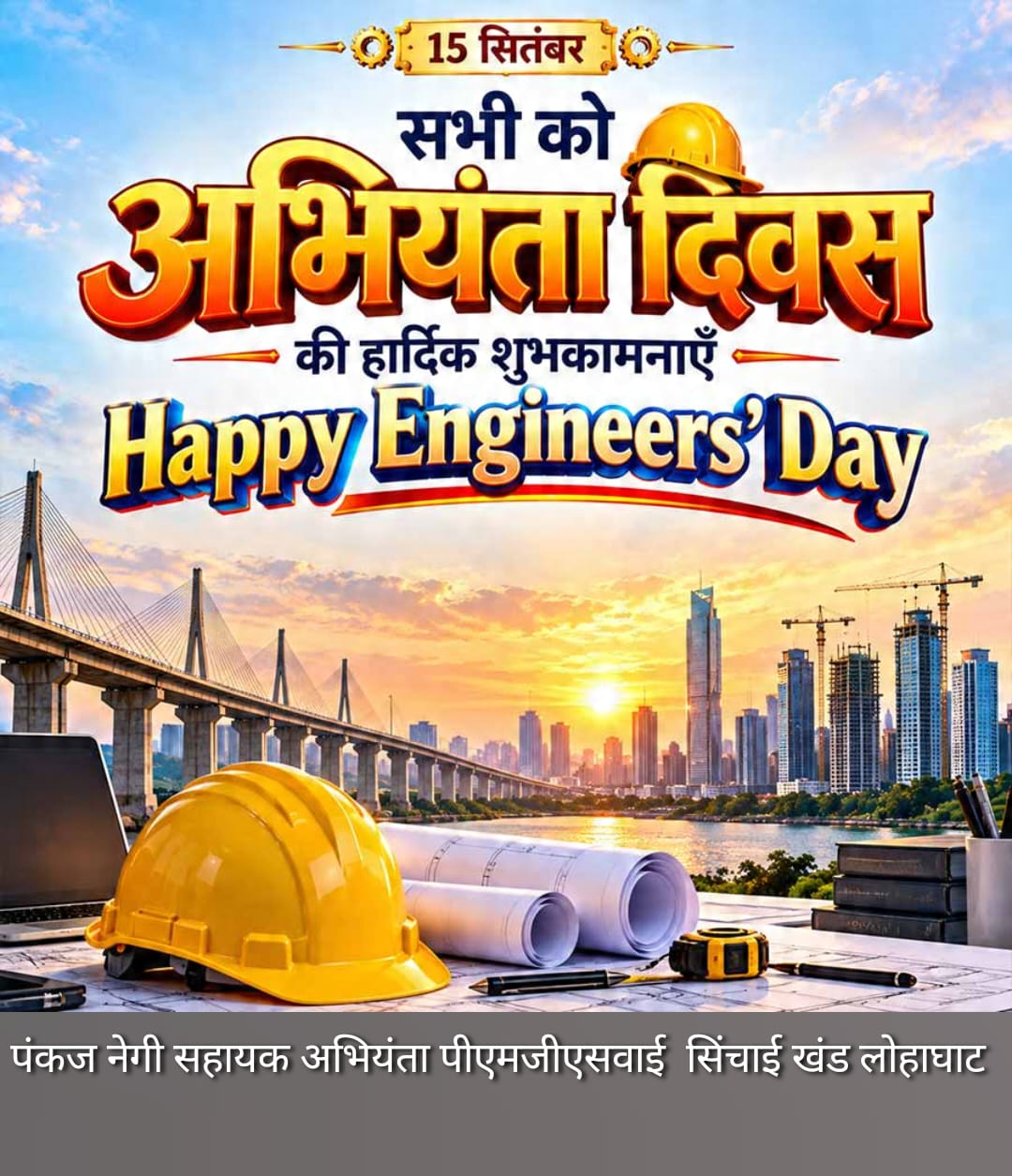 Advertisement