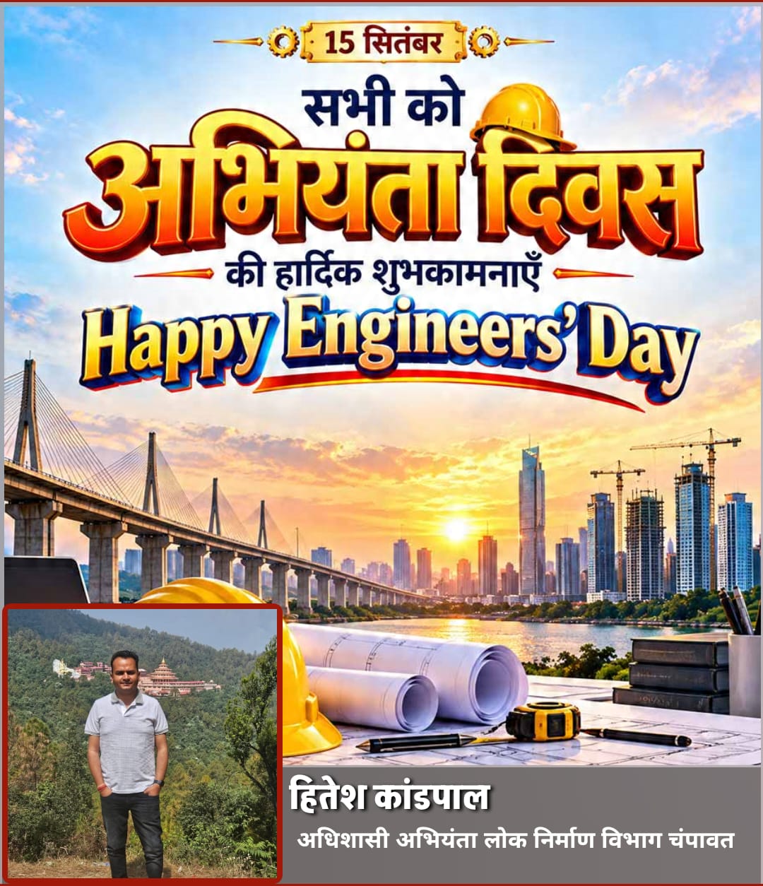 Advertisement