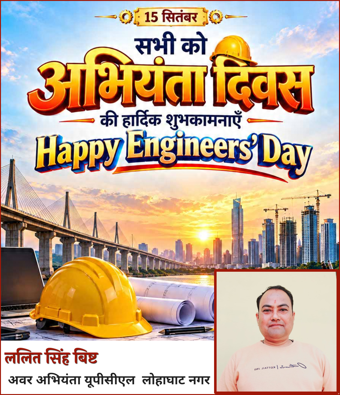 Advertisement